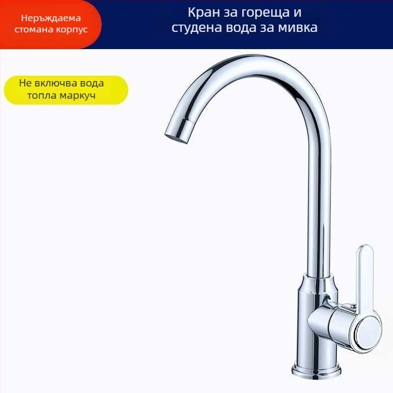 Кухненски смесител с тяло от сплав, керамичен дисков клапан, електроплакирано покритие, монтаж с винтове, гореща и студена вода