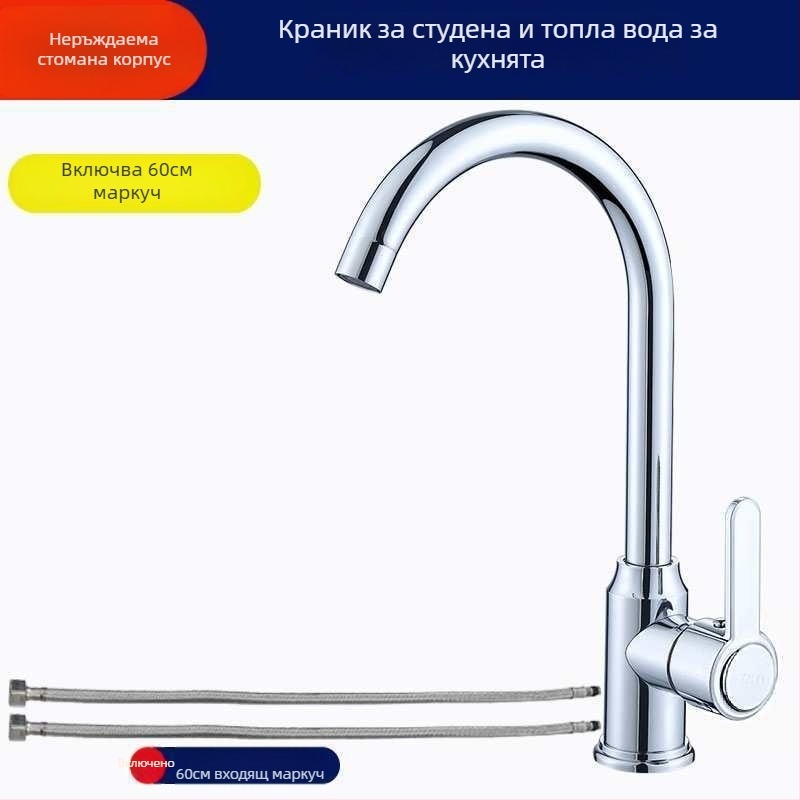 Кухненски смесител с тяло от сплав, керамичен дисков клапан, електроплакирано покритие, монтаж с винтове, гореща и студена вода
