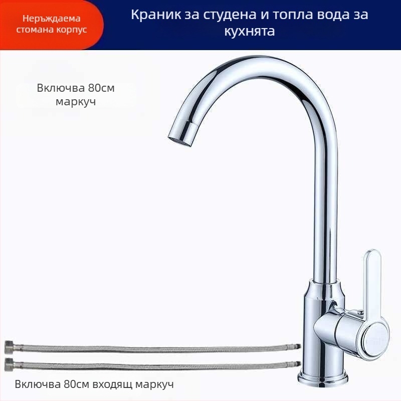 Кухненски смесител с тяло от сплав, керамичен дисков клапан, електроплакирано покритие, монтаж с винтове, гореща и студена вода