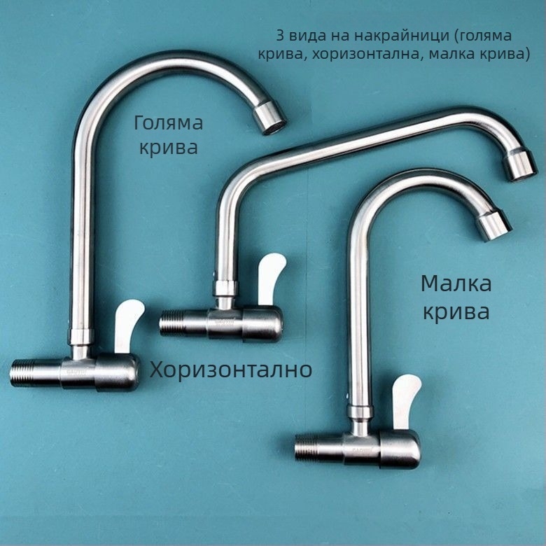 Ротиращ кухненски стенен смесител за мивка (304 неръждаема стомана, сатенено покритие, керамичен дисков клапан, спирално завиване)