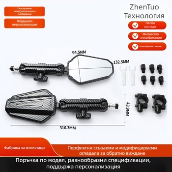Сгъваемо квадратно огледало за мотори и електрически превозни средства, корпус от алуминиева сплав и пластмаса, монтаж отпред и отзад