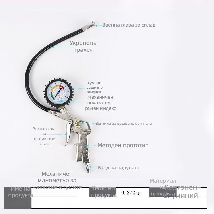 Манометр за гуми с помпа за надуване, високопрецизен, цинкова сплав, точност 0,3 бара, измерва в бара