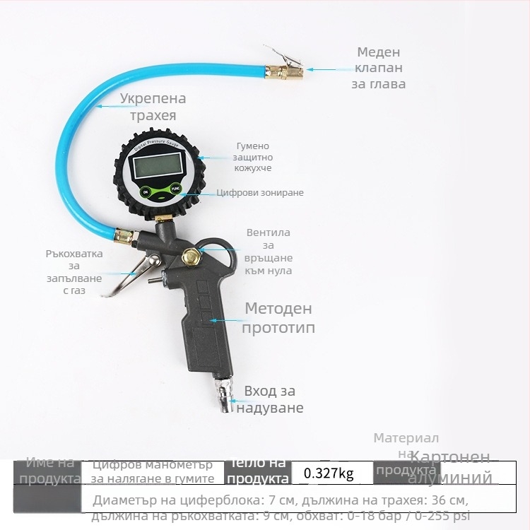 Манометр за гуми с помпа за надуване, високопрецизен, цинкова сплав, точност 0,3 бара, измерва в бара