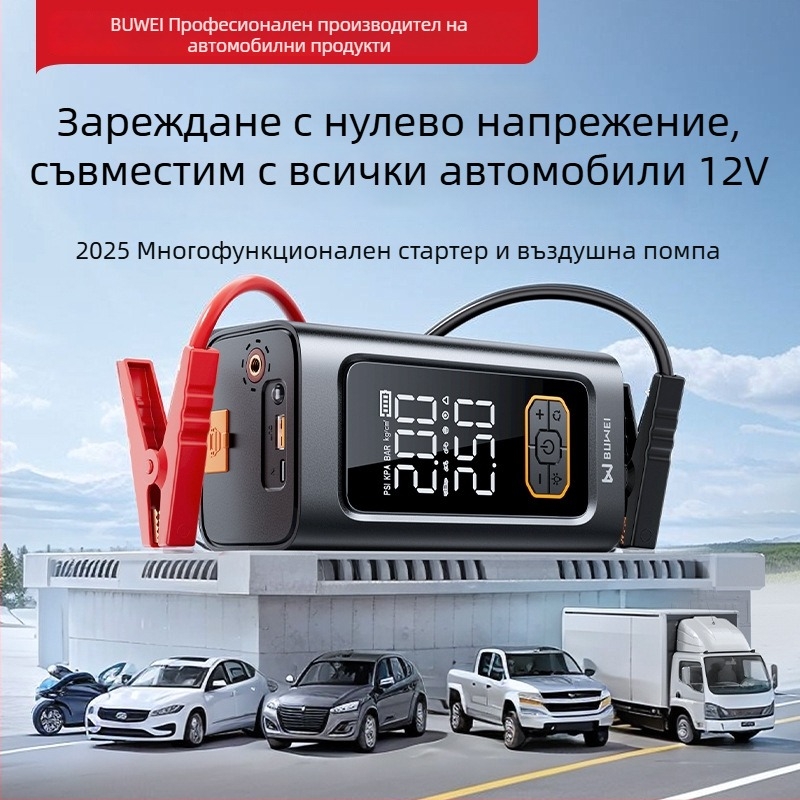 Автомобилен аварийно стартер и помпа за въздух, устройство с двойен дисплей, всичко в едно, 12V 80W, литиева батерия, цифров дисплей, въздушен поток 25 л/мин, работа 5–20 мин