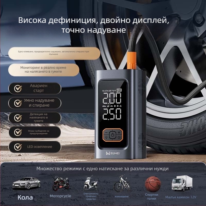 Автомобилен аварийно стартер и помпа за въздух, устройство с двойен дисплей, всичко в едно, 12V 80W, литиева батерия, цифров дисплей, въздушен поток 25 л/мин, работа 5–20 мин