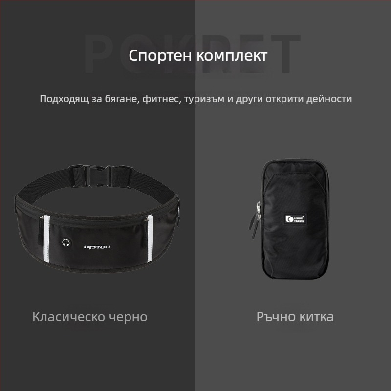Lmxy- мъжки спортен пояс за талия с джоб за телефон, подходящ за спортове с топка, пролет 2025