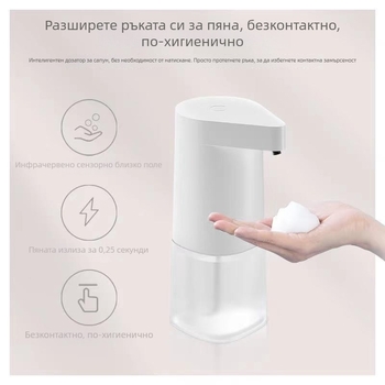PAPO умно устройство за миене на ръце с автоматично пяна и безконтактен индукционен сензор — ABS, CE сертифициран, 500 g, инжекционно формоване