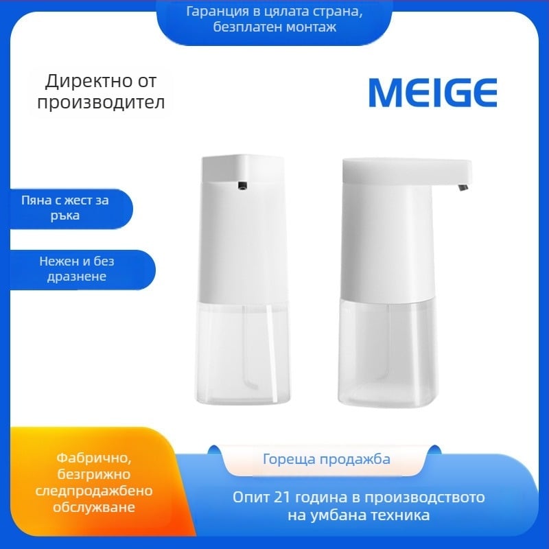 PAPO умно устройство за миене на ръце с автоматично пяна и безконтактен индукционен сензор — ABS, CE сертифициран, 500 g, инжекционно формоване