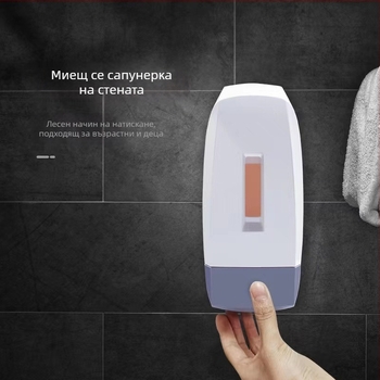 Стенен дозатор за сапун – ръчно натискане (ABS; инжекционно формоване; 380 g; OFC)