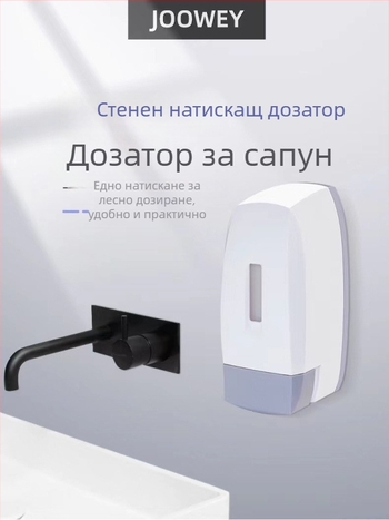 Стенен дозатор за сапун – ръчно натискане (ABS; инжекционно формоване; 380 g; OFC)