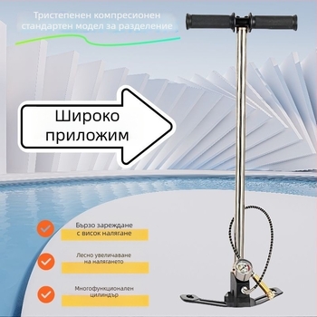 Ръчна помпа за високо налягане за пълнене на бутилки, неръждаема стомана, 620 мм, 2,4 кг, 30–40 MPa