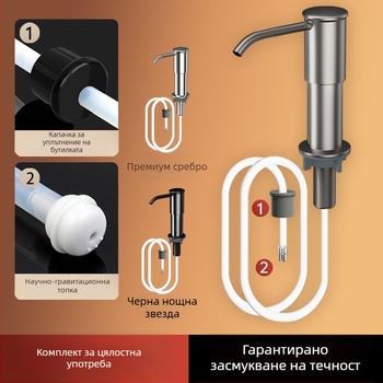 Дозатор за течност за миене на съдове — удължител за кухненска мивка, ABS, електроплакиран завършек, ръчно натискане, стил лукс
