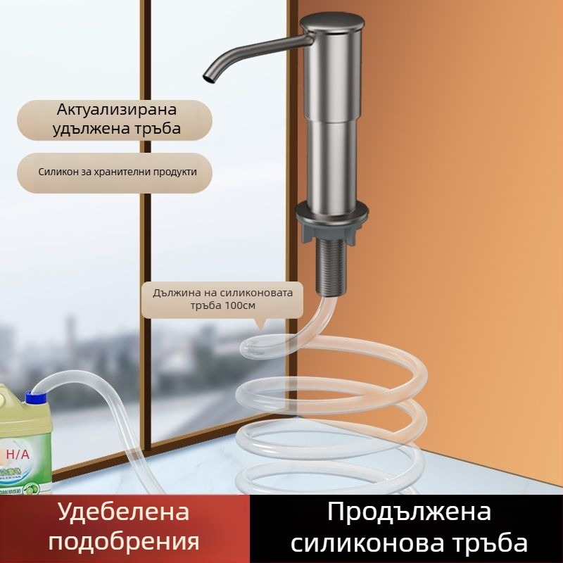 Дозатор за течност за миене на съдове — удължител за кухненска мивка, ABS, електроплакиран завършек, ръчно натискане, стил лукс