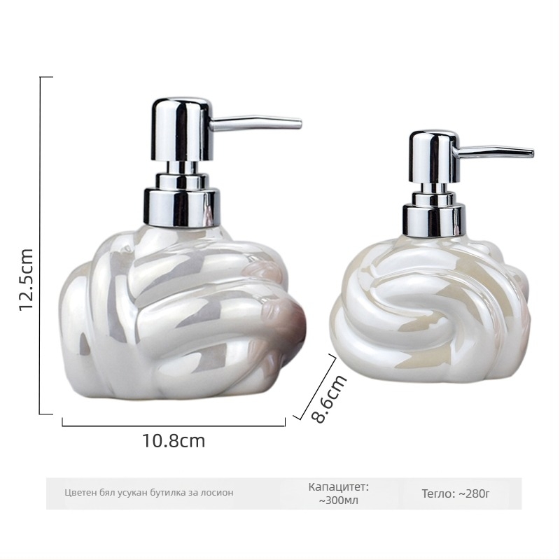 Керамична бутилка за душ гел и дозатор за сапун - едно парче, презареждаема, възможност за печат на лого