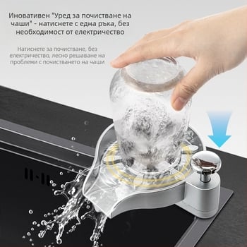 Двуфункционално устройство: измивач за чаши и дозатор за сапун за барова стойка, ръчно натискане, модерен минималистичен стил, материали: мед, неръждаема стомана, пластмаса; тегло: 1 кг; завършек: електроплатиране