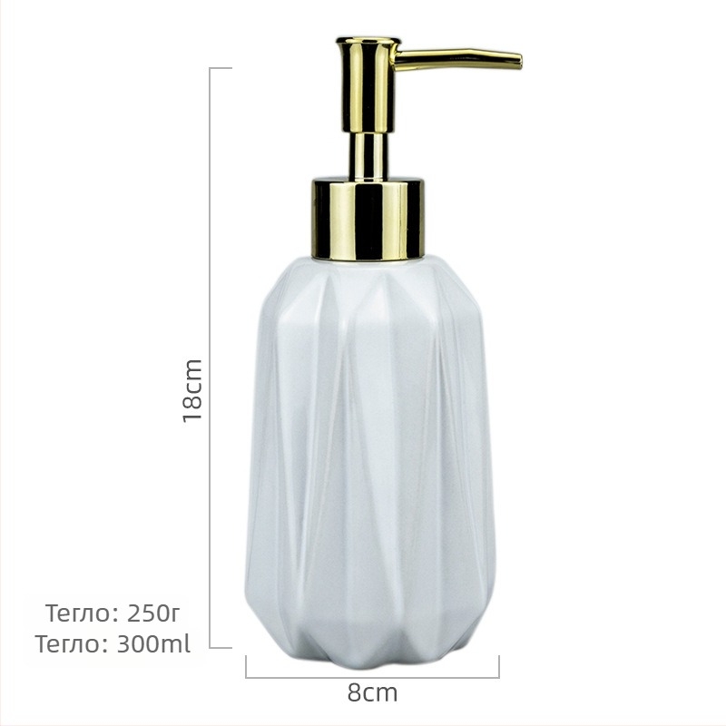 Керамична дозираща бутилка с ръчно натискане, диамантена форма, за шампоан, душ гел, сапун и лосион — глазуриран финиш