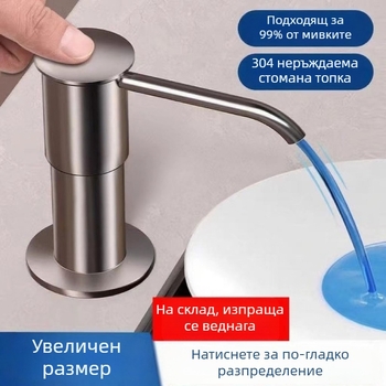 Разширител за дозатор за сапун за мивка — Материал: PP + пластмаса; Бранд: Rich; Тегло: 130 g; Стил: Модерна простота; Функция: Без пробиване