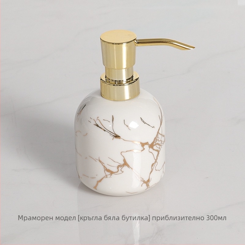 Керамична помпена бутилка за течности - Нордически минималистичен дизайн, за хотелски бани