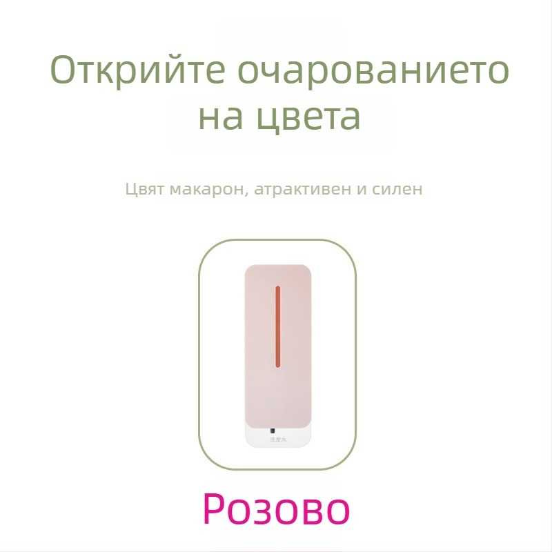 Автоматичен сензорен дозатор за сапун — ABS корпус, инжекционно формован, модерен минималистичен дизайн, сензорно активиран