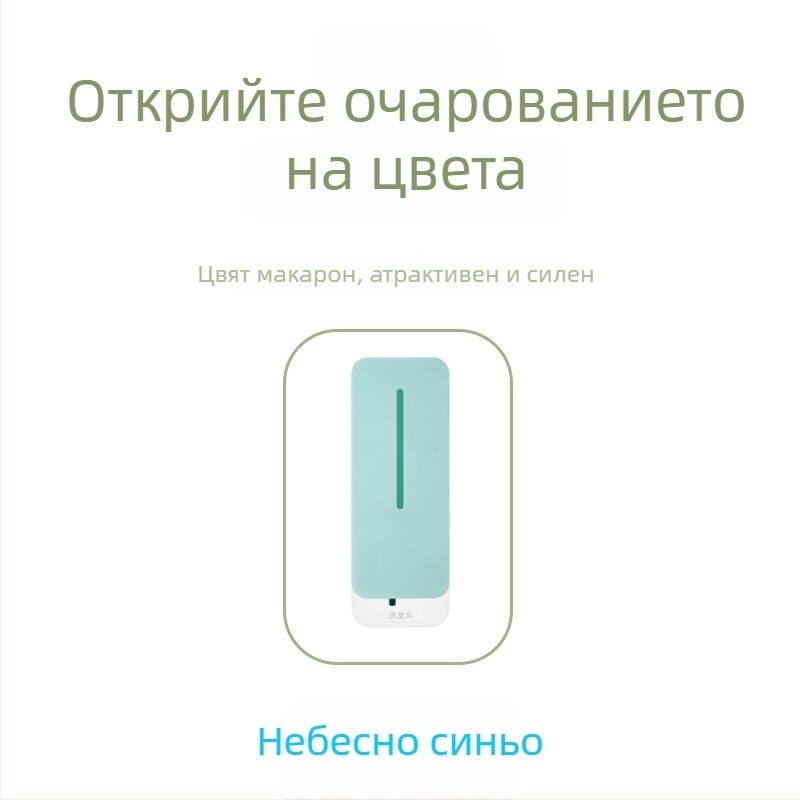 Автоматичен сензорен дозатор за сапун — ABS корпус, инжекционно формован, модерен минималистичен дизайн, сензорно активиран