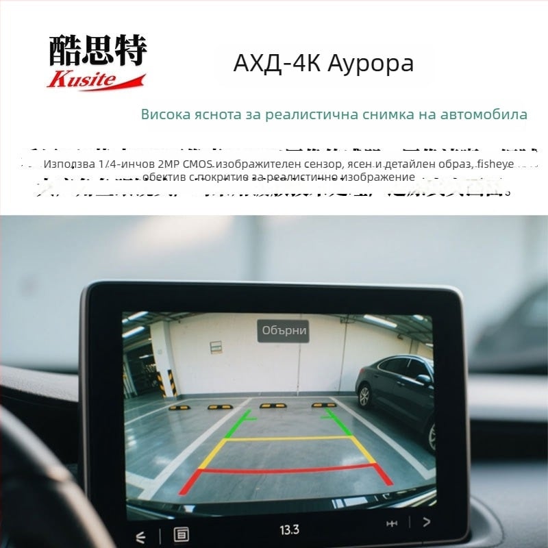 Автомобилно огледало за заден ход с камера за Android голям екран, AHD-720p, звездно нощно виждане, 180° ъгъл, 12V захранване, модел Kst-ahd-4k aurora