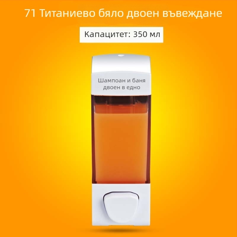 Dorky ABS стенен дозатор за течен сапун, ръчно натискане, за душ гел и шампоан, модерен стил