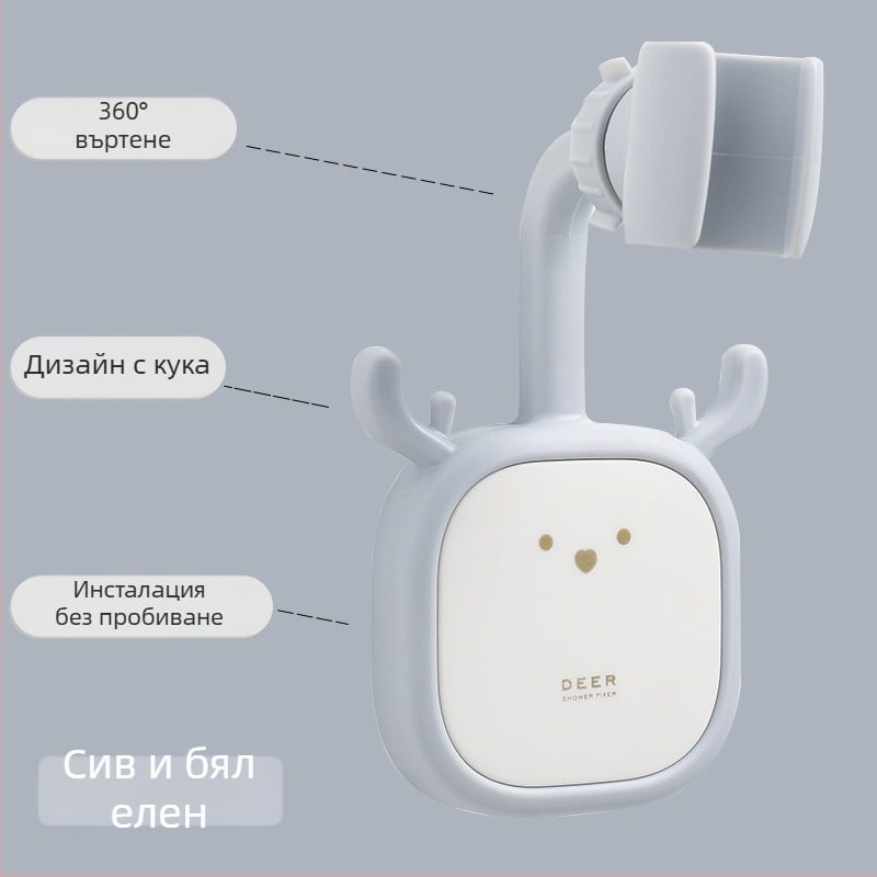 Душова скоба — монтаж без пробиване, пластмасов държач за душ глава, регулируем, карикатурен стил, марка Initial Benefit