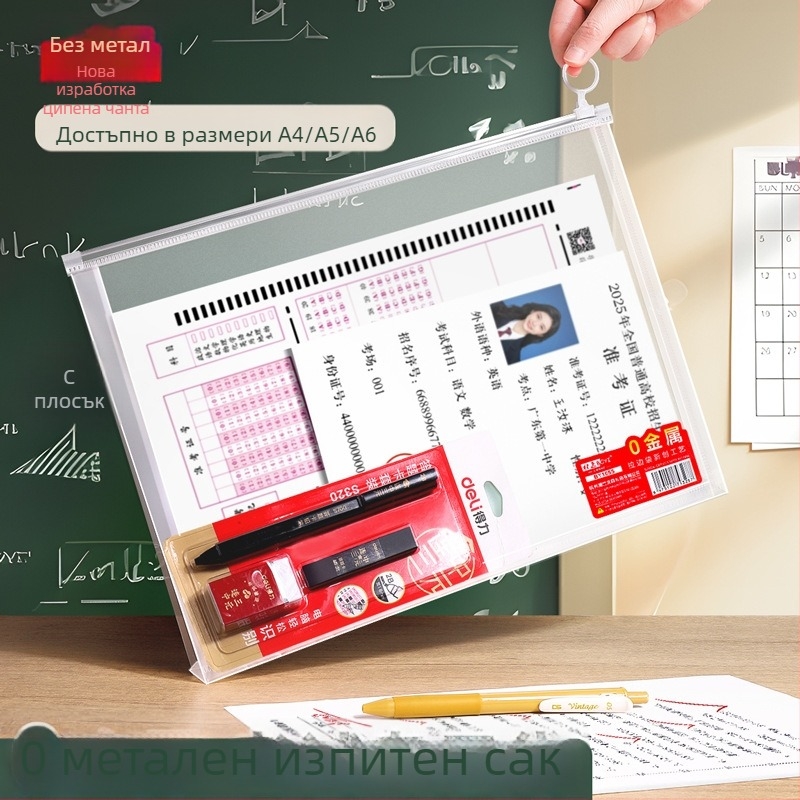 Изпитна канцеларска чанта Bai yi | PP материал, цип, форма на тухла за документи