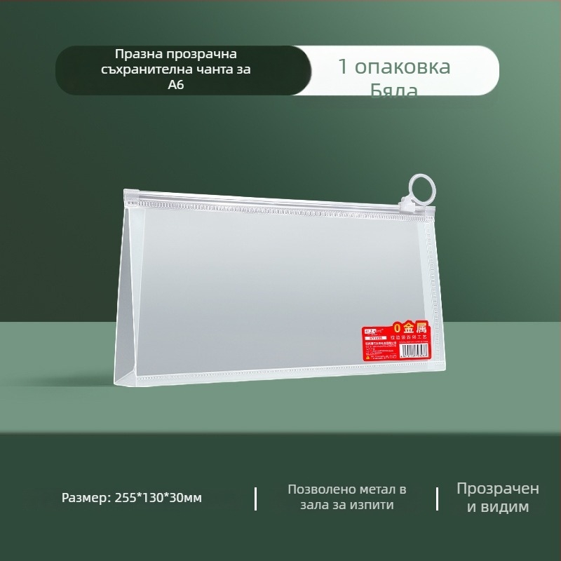 Изпитна канцеларска чанта Bai yi | PP материал, цип, форма на тухла за документи