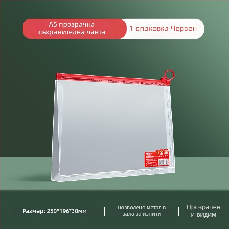 Изпитна канцеларска чанта Bai yi | PP материал, цип, форма на тухла за документи