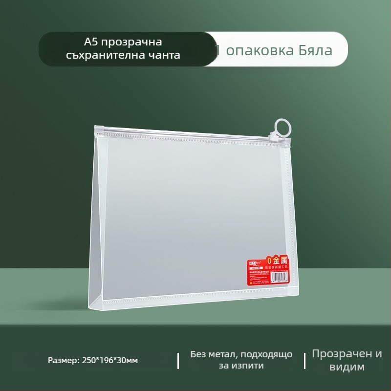 Изпитна канцеларска чанта Bai yi | PP материал, цип, форма на тухла за документи