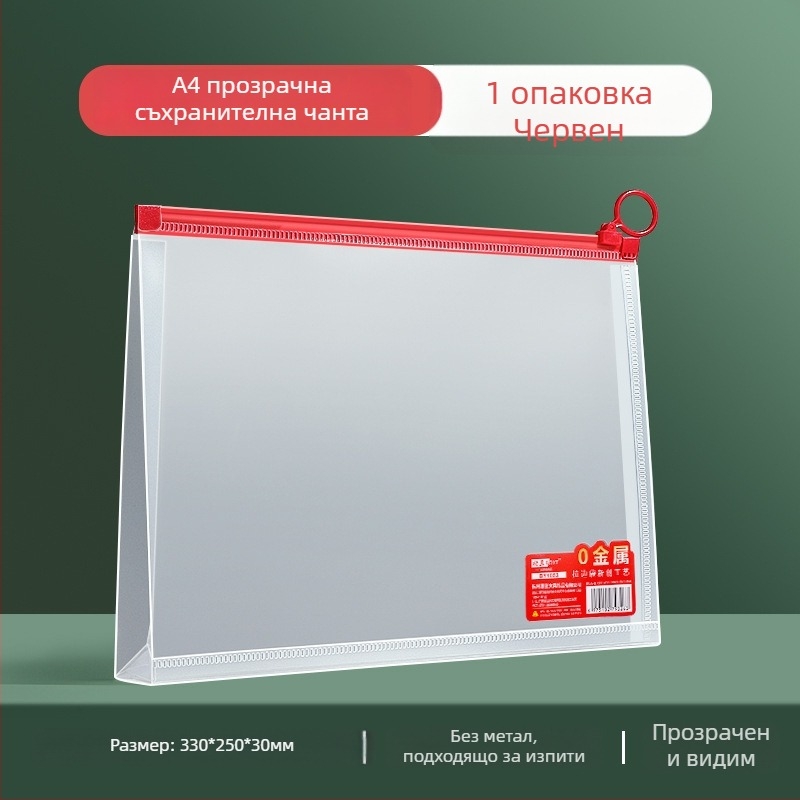 Изпитна канцеларска чанта Bai yi | PP материал, цип, форма на тухла за документи