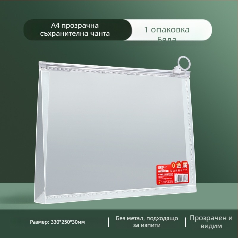 Изпитна канцеларска чанта Bai yi | PP материал, цип, форма на тухла за документи