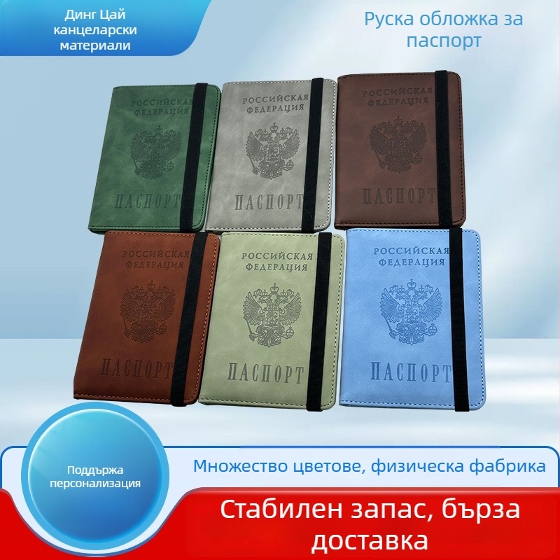 Калъф за паспорт от PU кожа, модел с буквена шарка, унисекс, водоустойчив, без подплата
