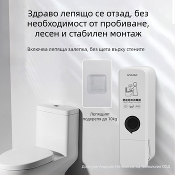 Диспенсър за пяна дезинфектант за тоалетна, стенен монтаж, ръчно натискане, ABS материал, тегло 0.5 кг