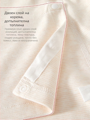 Our-five Двуслоен памучен бебешки гащеризон за новородени, дълги ръкави, зимен базов слой