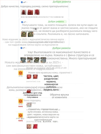 Журналистическа кожена идентификационна и документна държач - първи слой телешка кожа, износоустойчив защитен калъф за карти и документи, SHENGWELL 89001