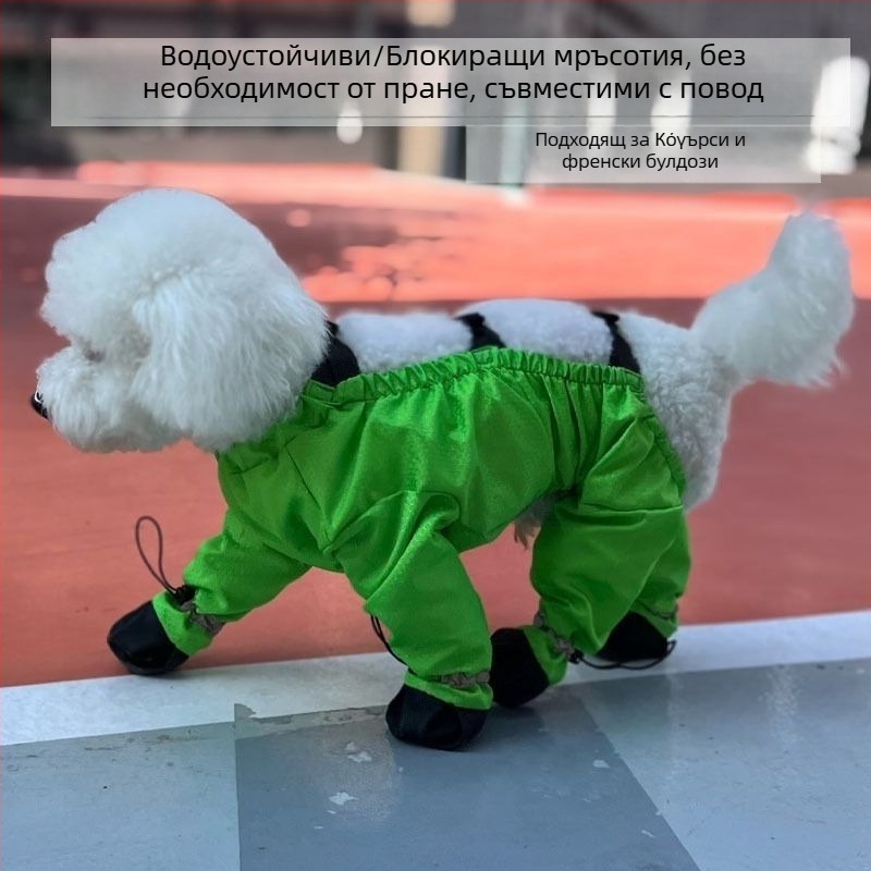 Гащеризон за кучета с покриващи крака — анти-замърсяване и анти-пика, полиестерни влакна, облекло за четириноги, универсална кройка