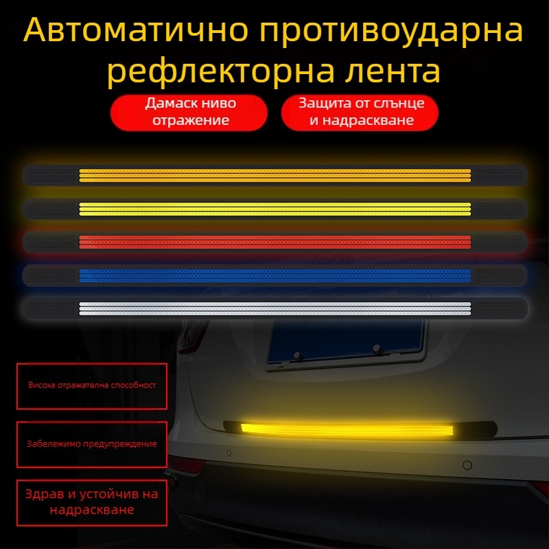 Антиударна лента за заден багажник на автомобил - PVC, модел FZT-0001, за General модели