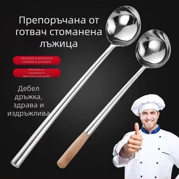 Лъжица за сотиране от неръждаема стомана с дървена дръжка, дълга дръжка, висока термична устойчивост, защита от изгаряния, кухненски инструмент
