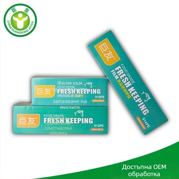 Полиетиленово фолио за хранителни продукти, голям ролон, опаковка в кутия, антизамъгляващо за търговска кухня