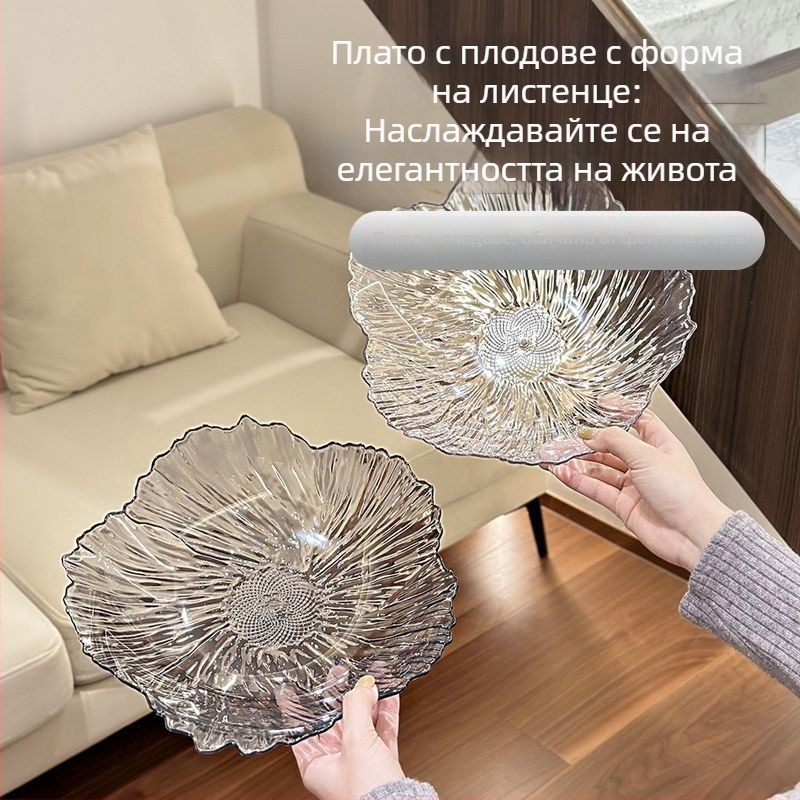 Скандинавска модерна чиния за плодове с форма на цвете, кристална пластмаса с перлено покритие, ръчна изработка, чиния за закуски, опакована в PP пакет