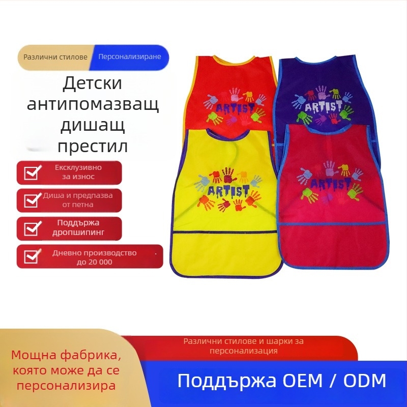 Детски водоустойчив дълъг ръкав апрон за рисуване с ръчно рисуван модел, полиестер, един размер, за деца 3–8 г
