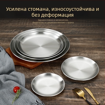 Кръгла чиния от неръждаема стомана 304 за барбекю — повърхност с четкова обработка, стил за открито хранене, печат на лого и персонализиране