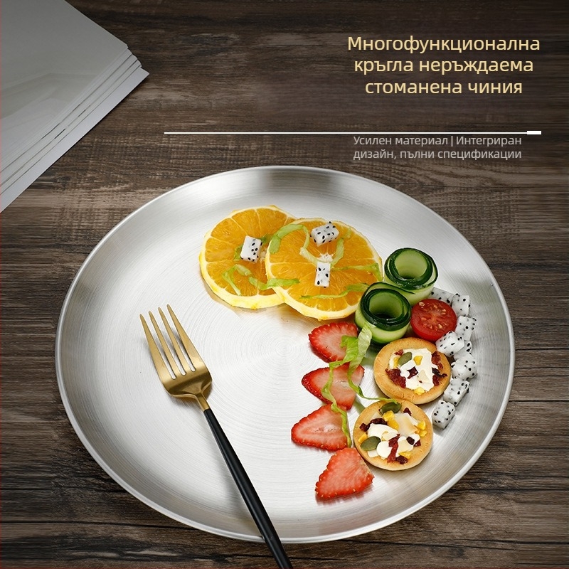 Кръгла чиния от неръждаема стомана 304 за барбекю — повърхност с четкова обработка, стил за открито хранене, печат на лого и персонализиране