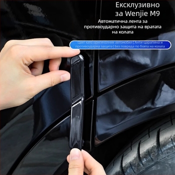 PVC анти-ударна лента за врата за AITO M9 - модел WJM9CMFZT