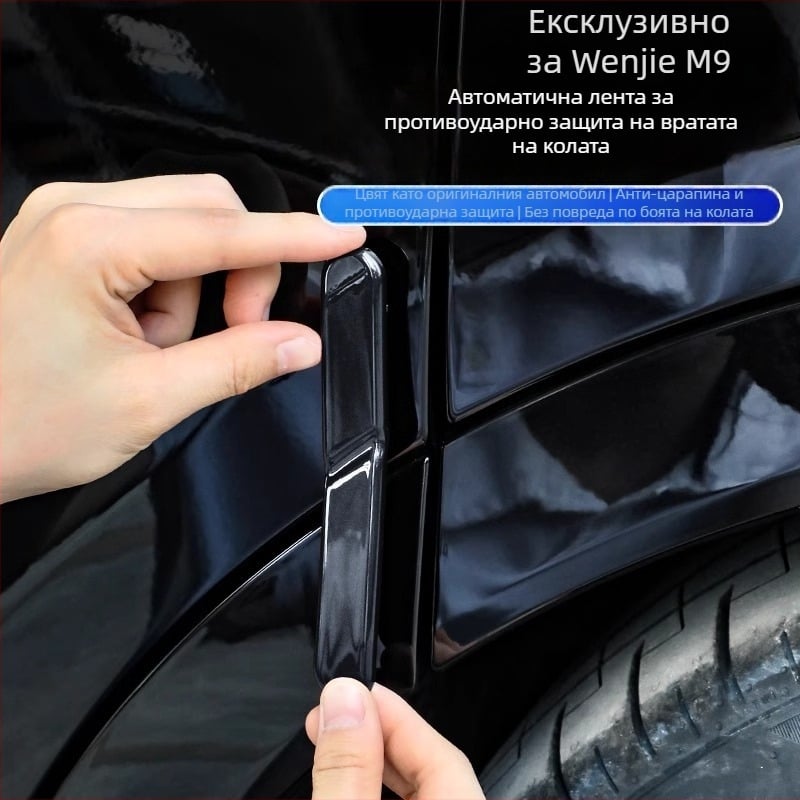 PVC анти-ударна лента за врата за AITO M9 - модел WJM9CMFZT