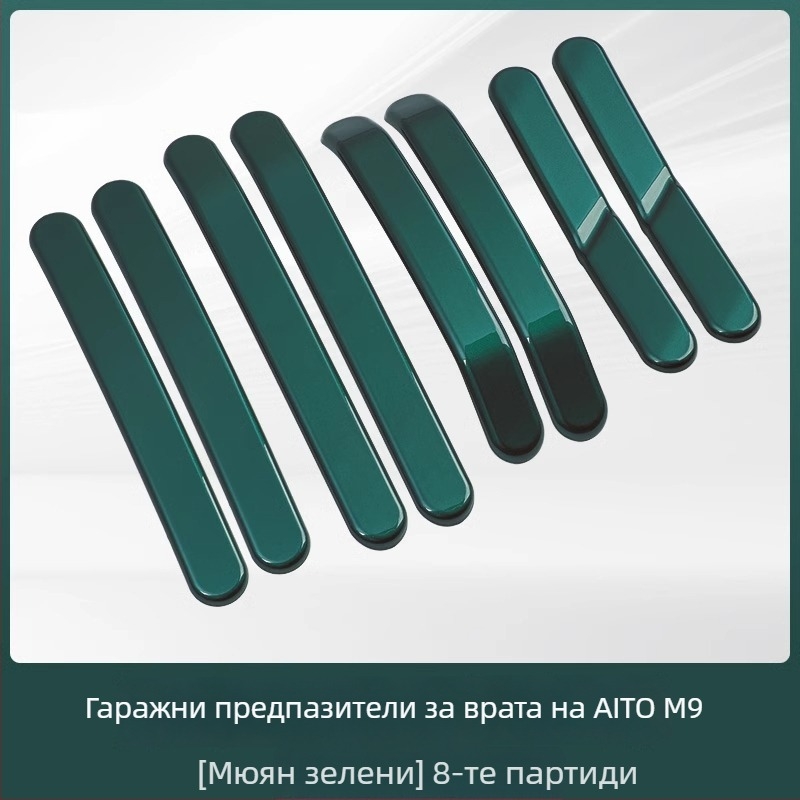 PVC анти-ударна лента за врата за AITO M9 - модел WJM9CMFZT