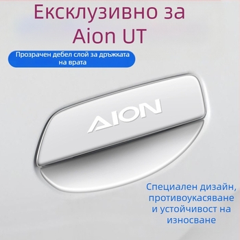 Противоударна лента за врата | модел Aian ut | лепило