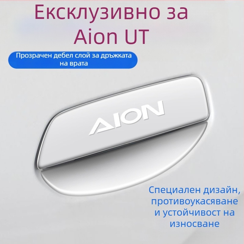 Противоударна лента за врата | модел Aian ut | лепило